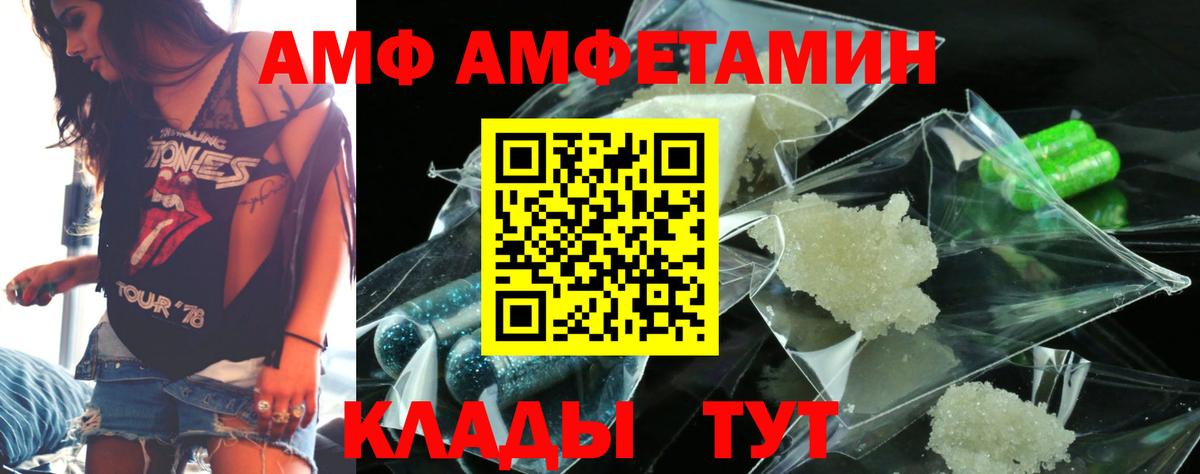 АМФ  АМФ Premium  АМФ  Светлоград  Вход с VPN 