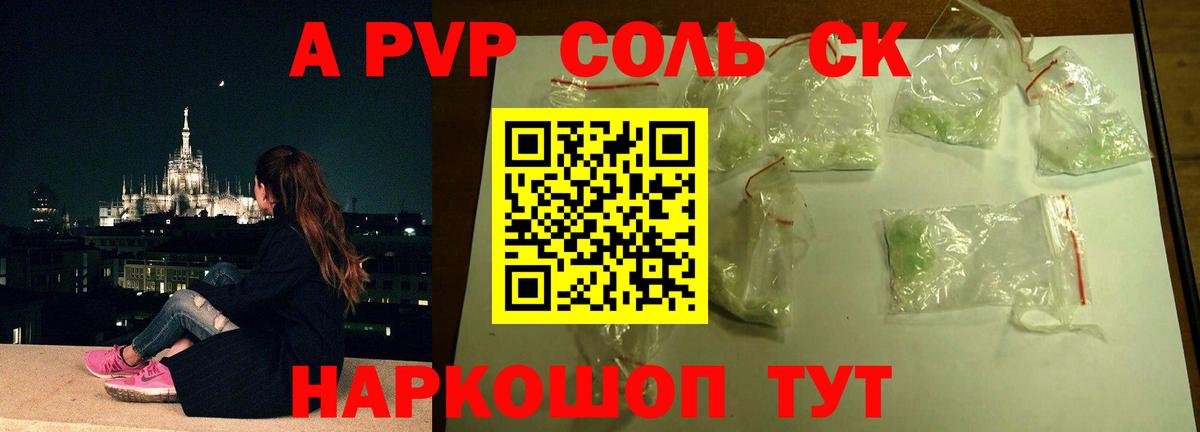 Светлоград  А ПВП  Вход с VPN  А ПВП СК  A PVP Соль 