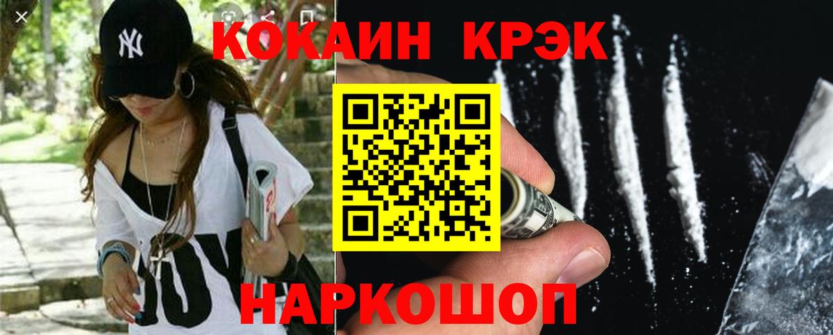Cocaine 97% Светлоград