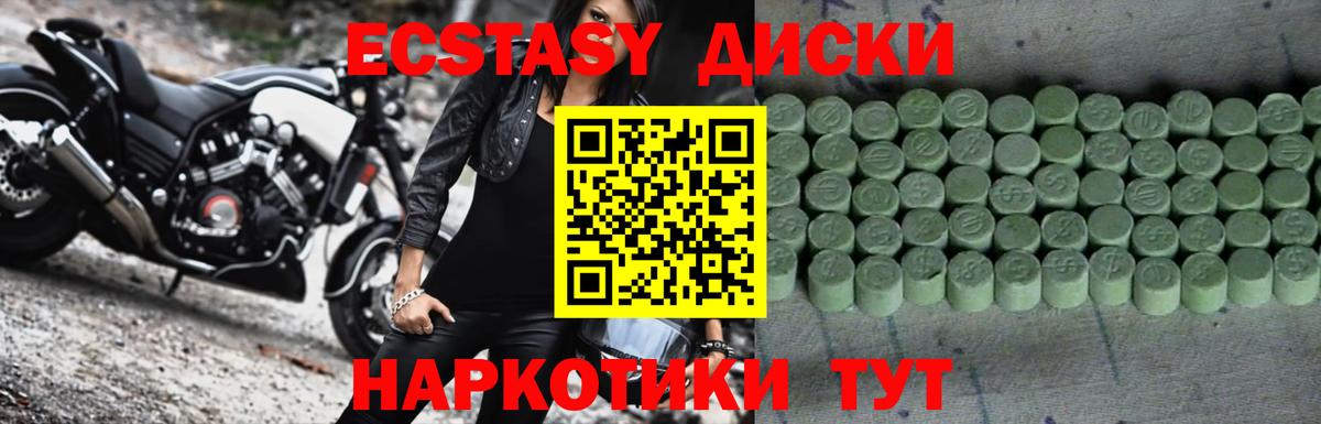 ЭКСТАЗИ VHQ  Ecstasy  Вход с VPN  Светлоград  Экстази MDMA 