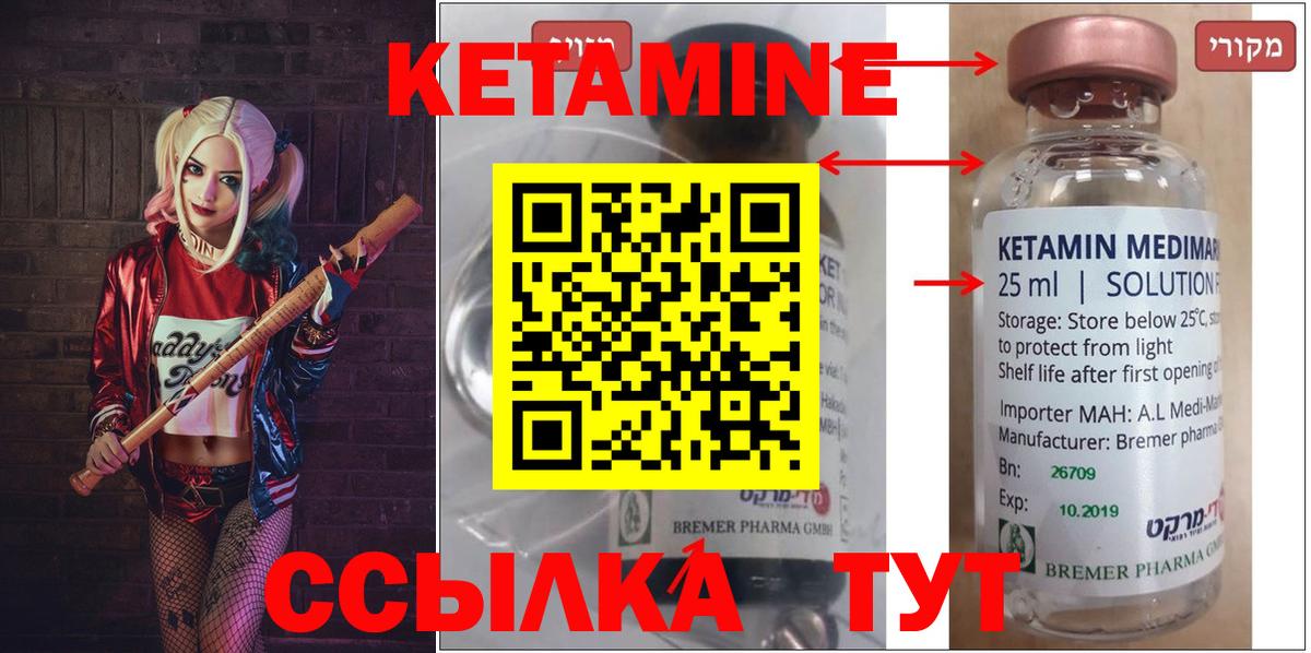 Светлоград  Кетамин ketamine  Вход с VPN  Кетамин VHQ 
