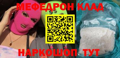метамфетамин Железноводск