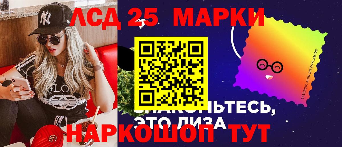 ЛСД экстази  Вход с VPN  Светлоград  LSD-25 экстази ecstasy 
