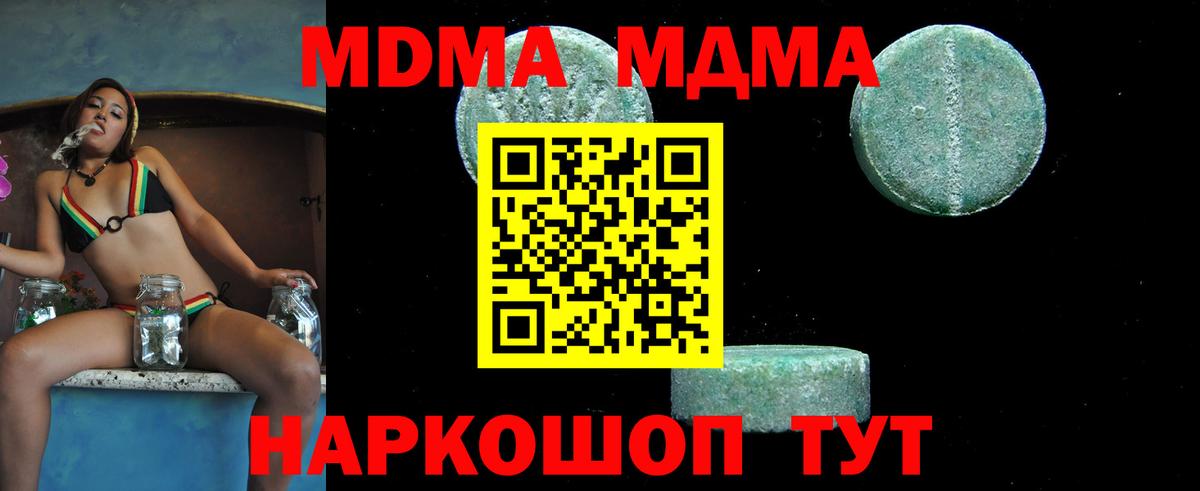 МДМА VHQ Светлоград