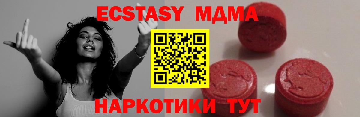 Светлоград  MDMA  Вход с VPN  MDMA Molly 