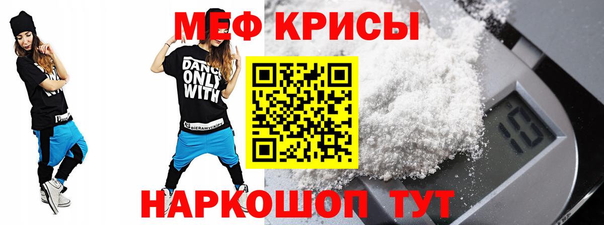 Мефедрон  Меф  Светлоград  Вход с VPN  МЕФ мяу мяу  МЕФ кристаллы 