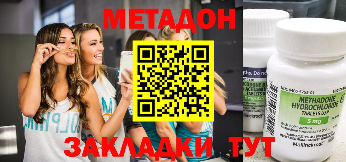 Светлоград  Метадон methadone    онион  Метадон VHQ  Вход с VPN 